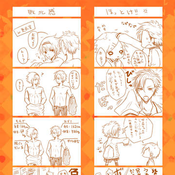 【P-バス】頑張れ副主将！【交流】