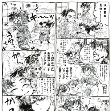 【腐】忍法・ながれぼし！【土井利】