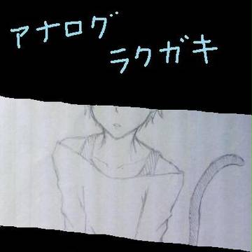黒バス　アナログ落書きその１