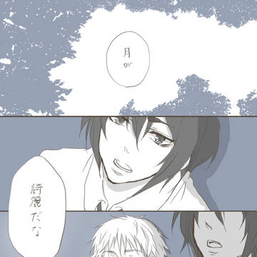 【木花】月が綺麗ですね