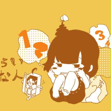 中学きらい。