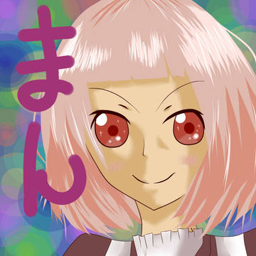 まんちゃん