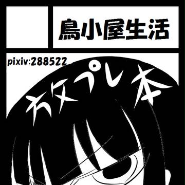 冬コミサークルカット