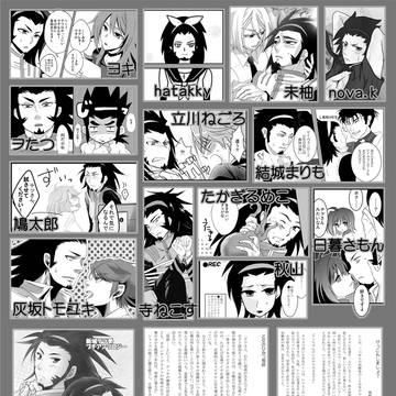 新城テツ受プチアンソロ【本文見本】