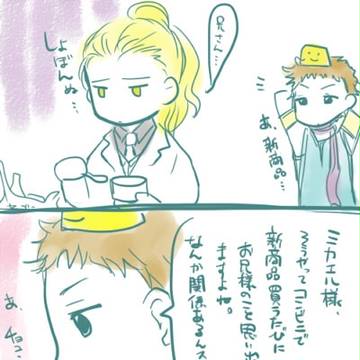 【ミカブロ】だからそこでさらっと新事実(ry