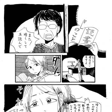 『読書のこと』