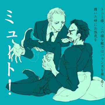 ジャトニ？