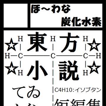 冬コミ参加～♪