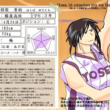 【P-バス】羽柴普伯【ヨウセン】