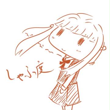 へちょしゃふど