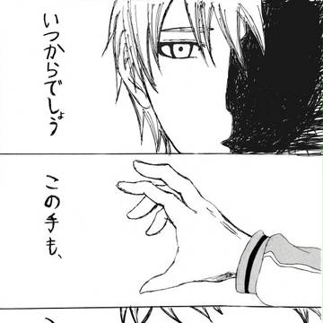 届かなくて