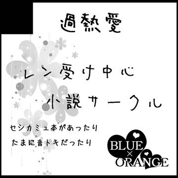 プリ★コン サークルカット