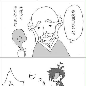 【魔術師学園】じじぃが倒せない