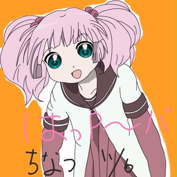 吉川ちなつ　お誕生日おめでと＝