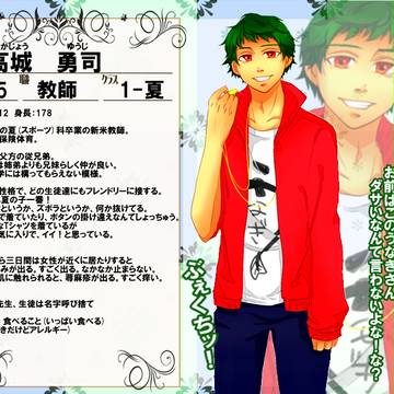【PFGS】高城勇司【教師】