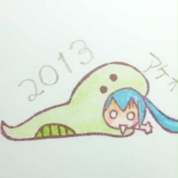 年賀状用に!蛇に喰われるミクはんこ