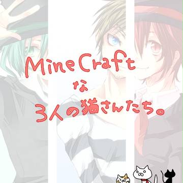 猫さん3人