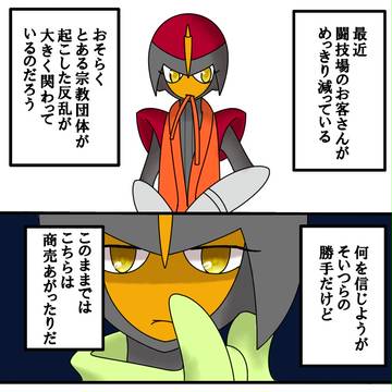 【絵師ぽけ戦2】四面楚歌【反乱鎮圧】