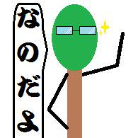 前に【一万ツイート&300フォロワー】達成記念に描いた緑マッチ