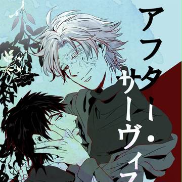 【王の器４】アフター・サーヴィス【綺雁本サンプル】