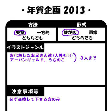 【追加】今年も【修正】