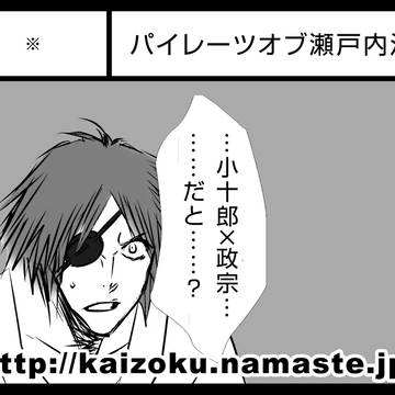 恐惶謹言十三綱サークルカット