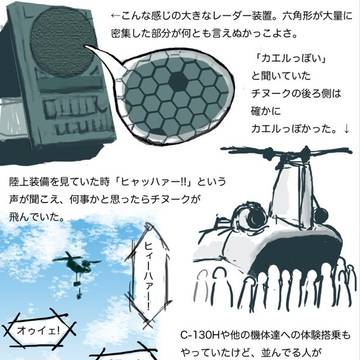 入間航空祭