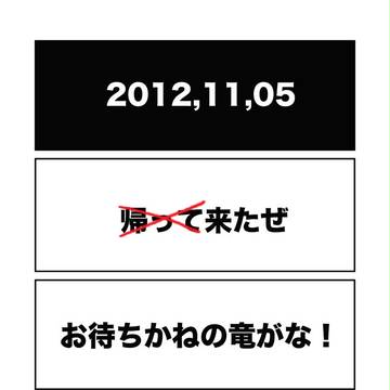 FRISK×BASARA 弐