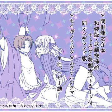 【王の器4】お品書き【お手伝い】