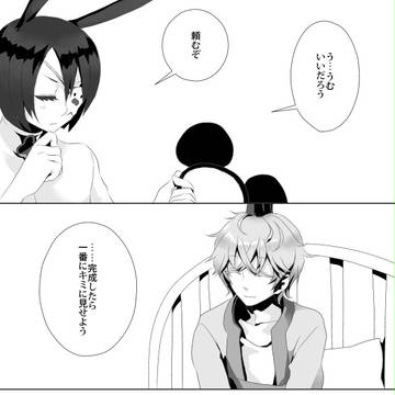 【ぱすピタ】そう言われたら【交流】