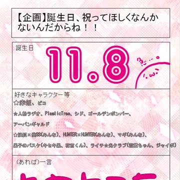 わすれてた