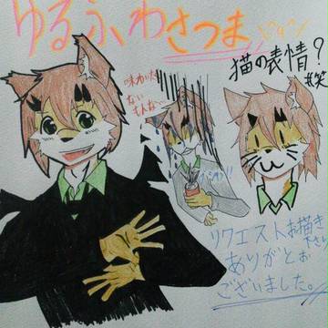 ゆるふわさつま君