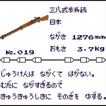 【鉄】 ポケモン図鑑 【鉛】　No.019～No.020