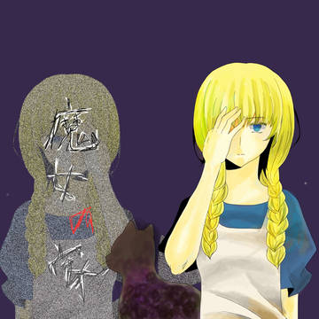 魔女の家