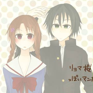 リョ桜っぽい漫画。