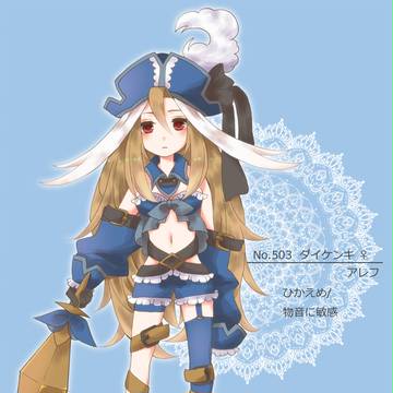 ダイケンキ♀【ポケ擬】