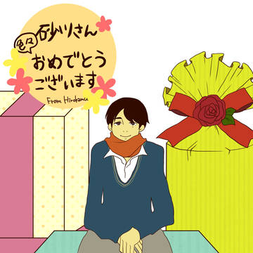 色々おめでとー