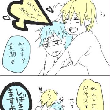 しゅん・・・からの、