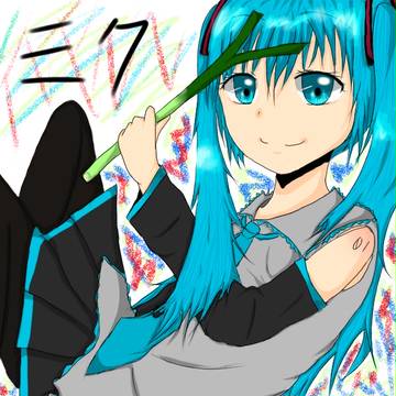 みくさん