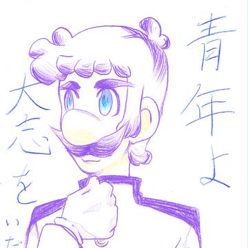 「まじめルイージ」byうp主