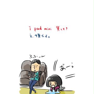 今日の出来事。