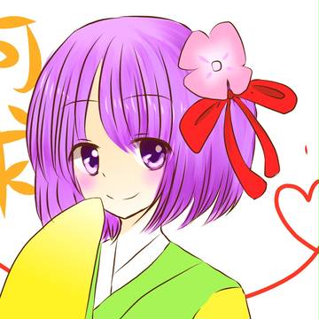 あきゅう
