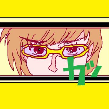 【模写】カッ