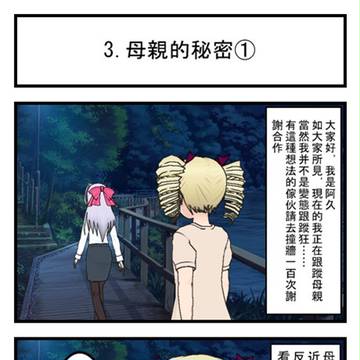 以前的試作品①