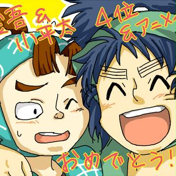 今更ですが