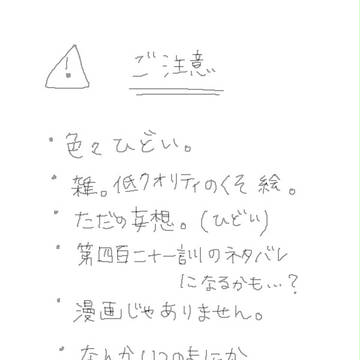 銀神妄想落書き