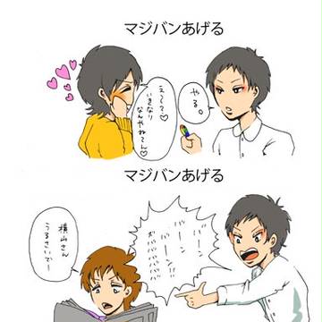 マジバン
