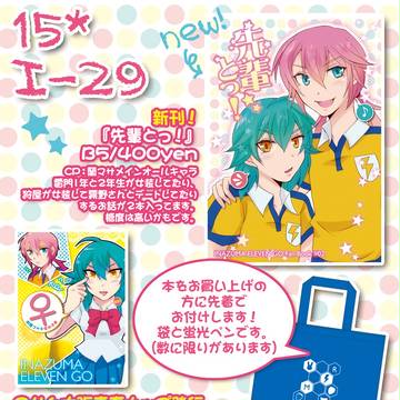 【11/11青プ9】お品書き