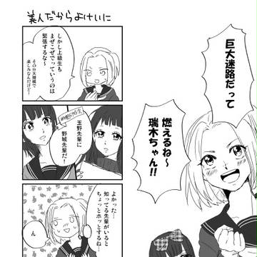 【北高】よろしくお願いしまーす！【文化祭】