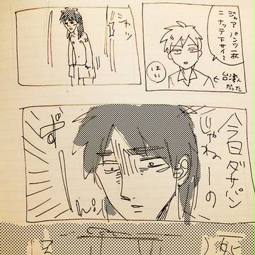マッサージ黙示録カイジ